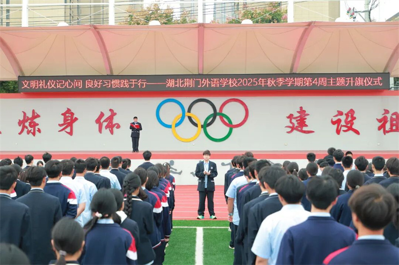 湖北荆门外语学校第四、五周要闻概览