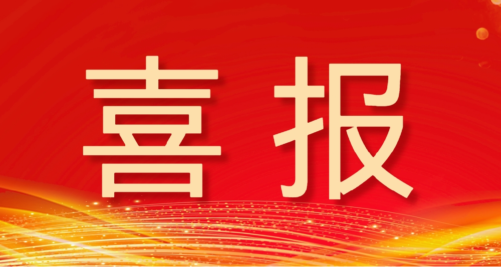 喜报【五育并举结硕果•全面发展促成长】祝贺湖北荆门外语学校学生在市教育局组织比赛中荣获佳绩